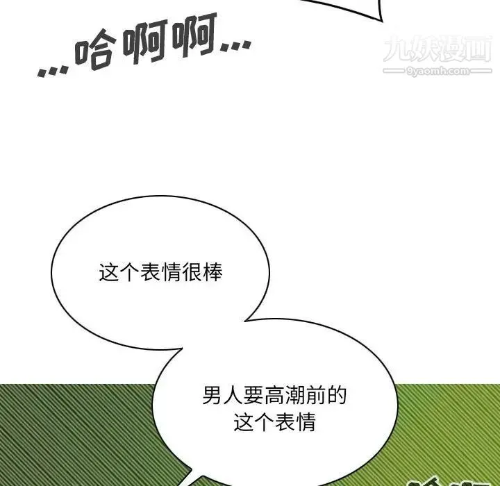 因缘 - 第7话 - page 66