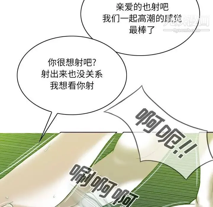 因缘 - 第7话 - page 69