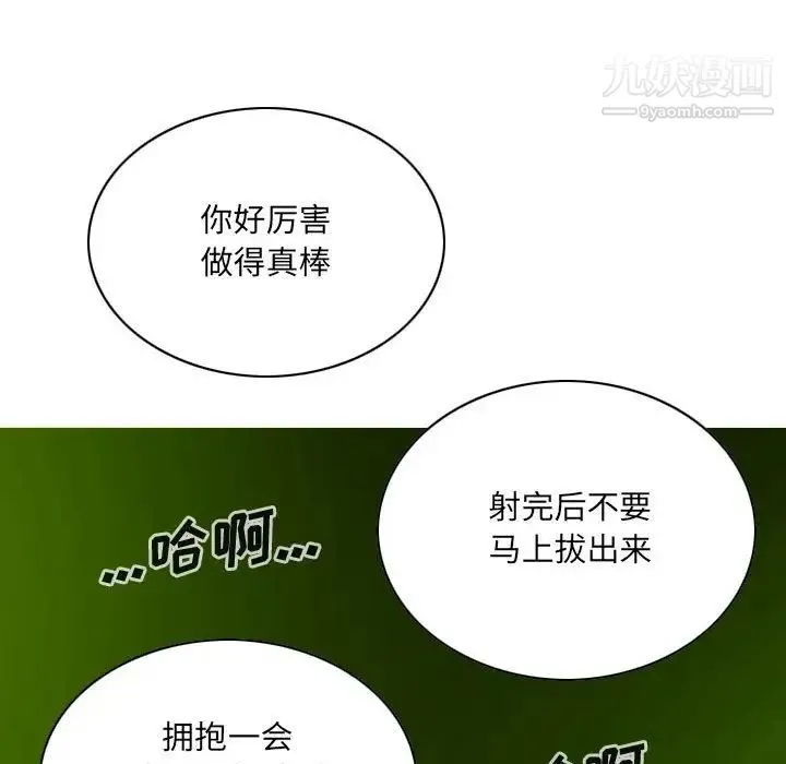 因缘 - 第7话 - page 72