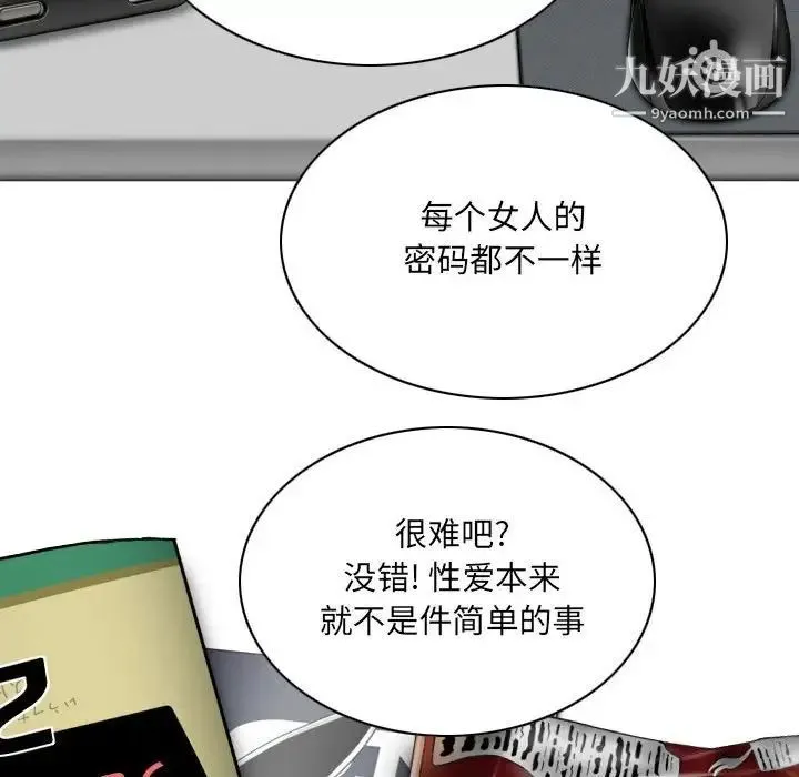 因缘 - 第7话 - page 80