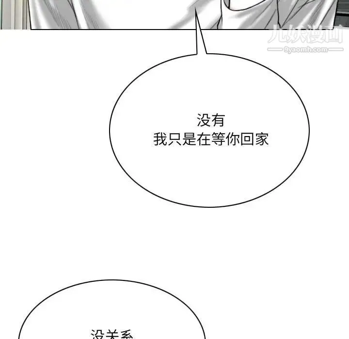 因缘 - 第7话 - page 99