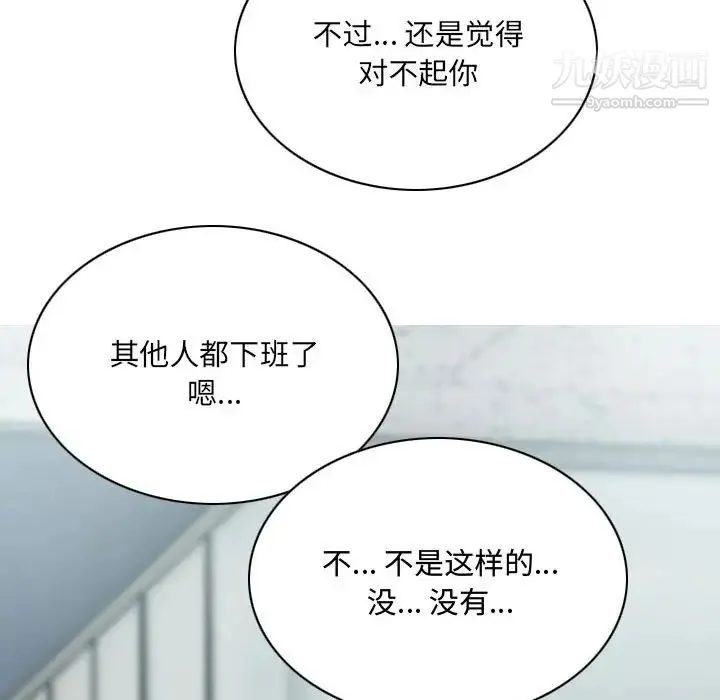 因缘 - 第7话 - page 105