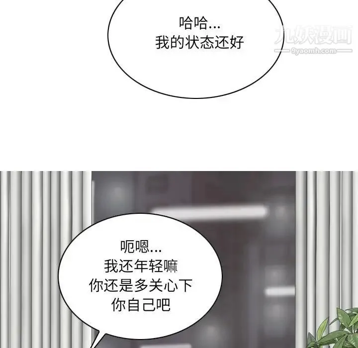 因缘 - 第7话 - page 111