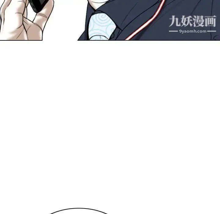 因缘 - 第7话 - page 117