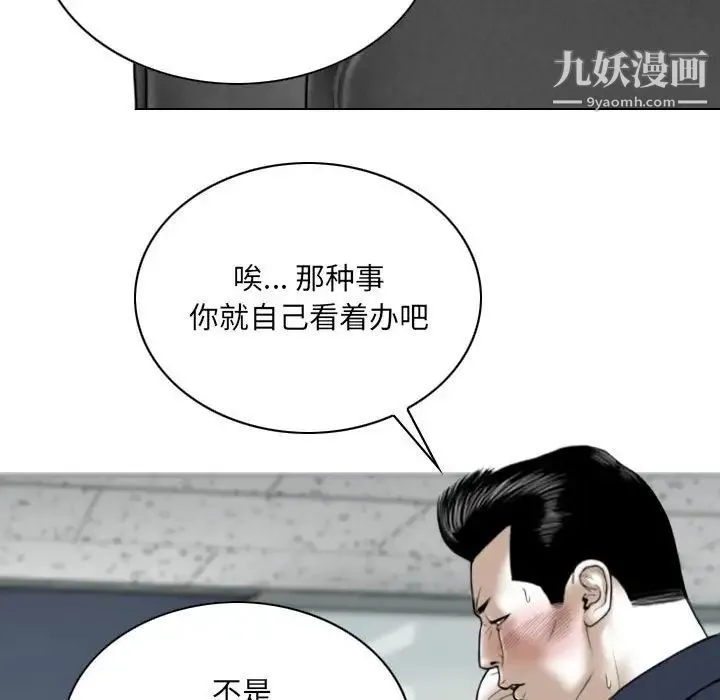 因缘 - 第7话 - page 121