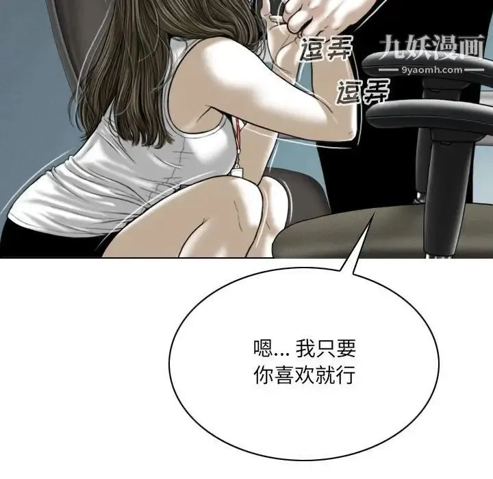 因缘 - 第7话 - page 123