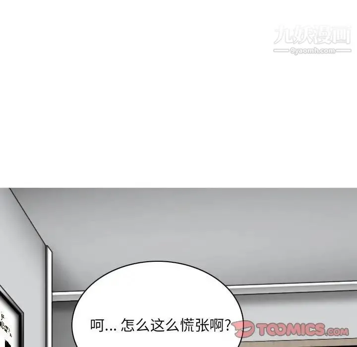 因缘 - 第7话 - page 124
