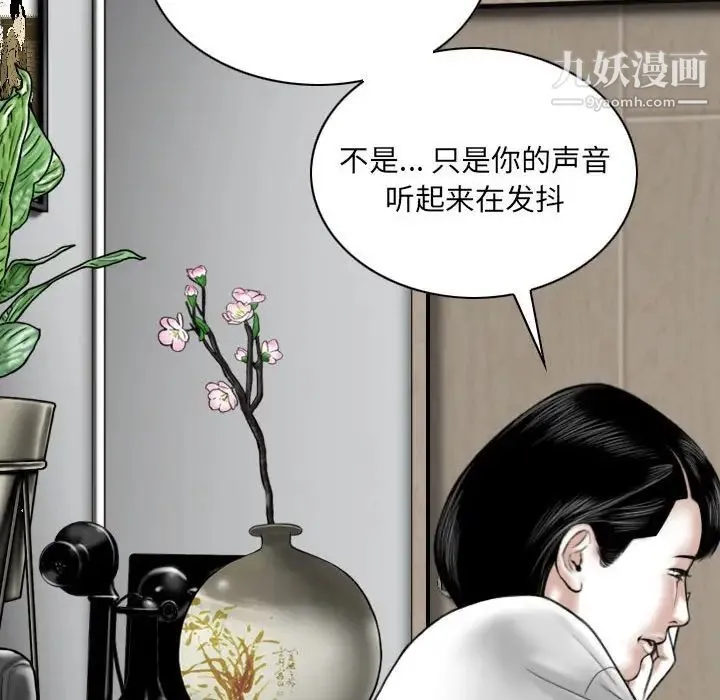 因缘 - 第7话 - page 125