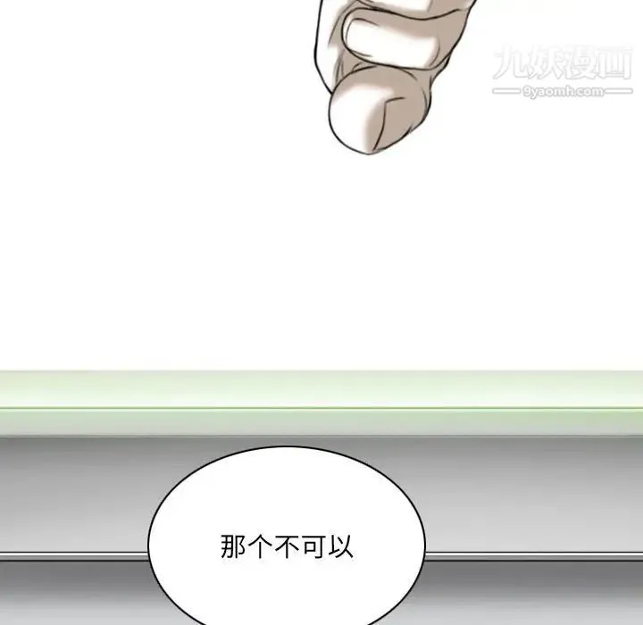 因缘 - 第7话 - page 130