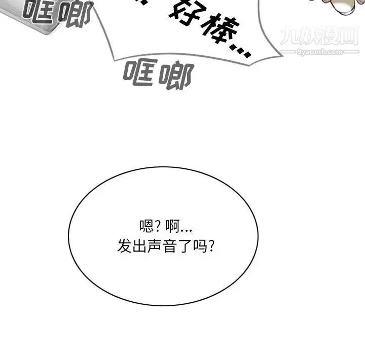 因缘 - 第7话 - page 136