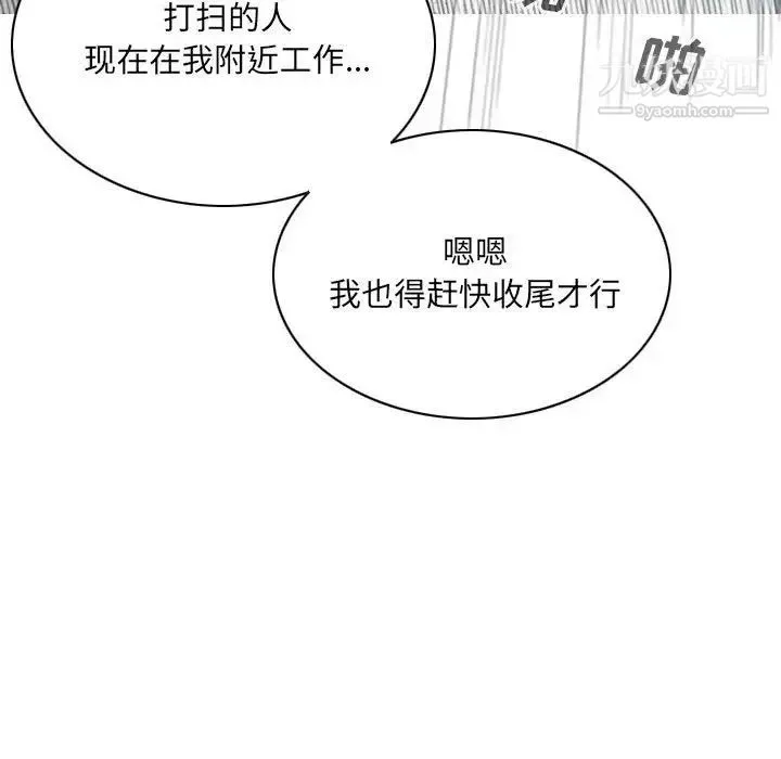 因缘 - 第7话 - page 139
