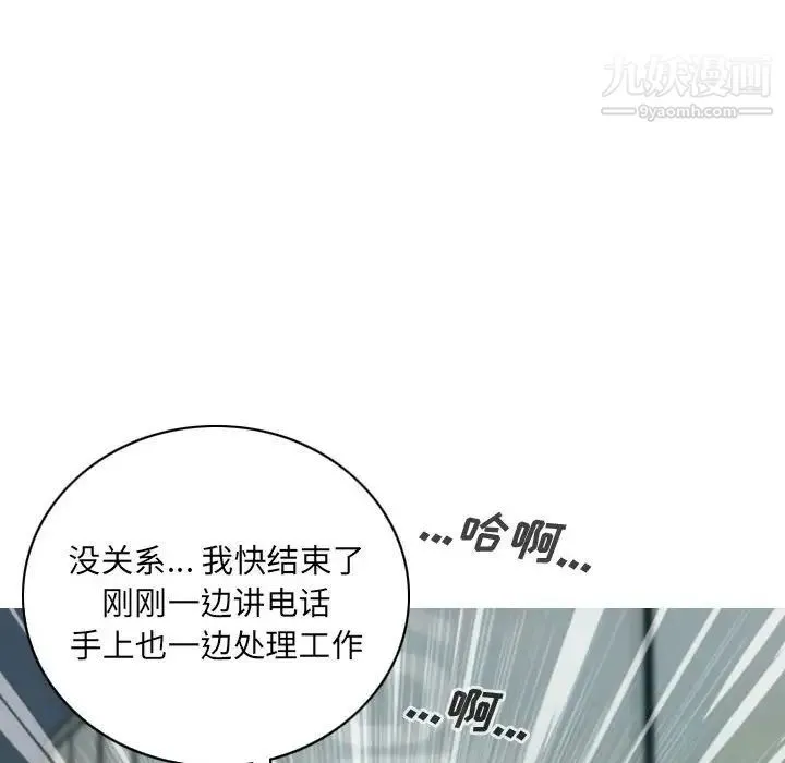 因缘 - 第7话 - page 158