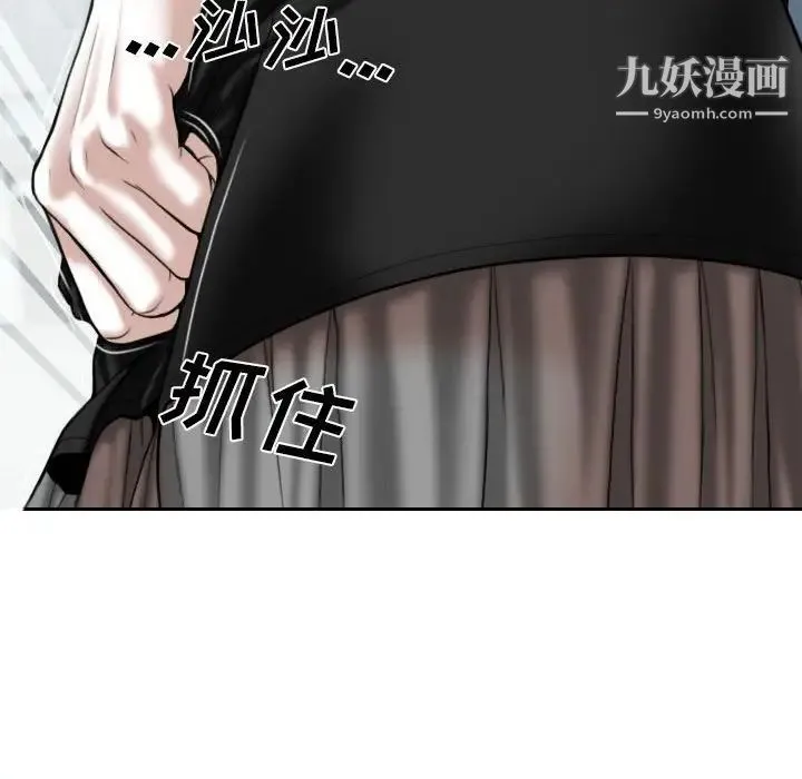 因缘 - 第7话 - page 162
