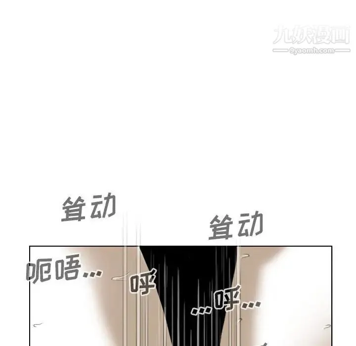 因缘 - 第7话 - page 163