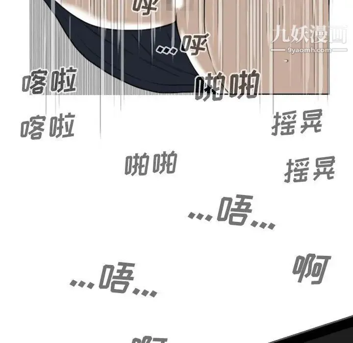 因缘 - 第7话 - page 165