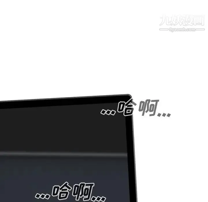 因缘 - 第7话 - page 169
