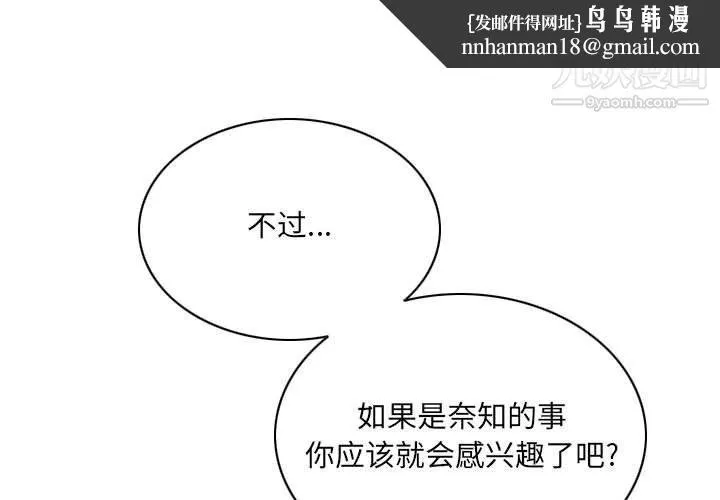 因缘 - 第27话 - page 1