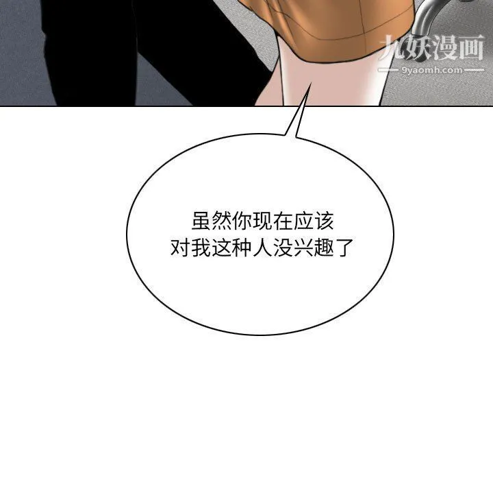 因缘 - 第27话 - page 5