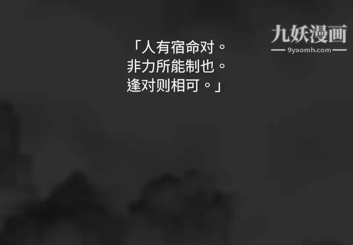 因缘 - 第1话 - page 2