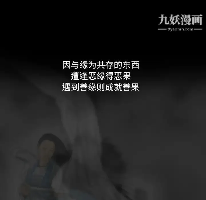 因缘 - 第1话 - page 5