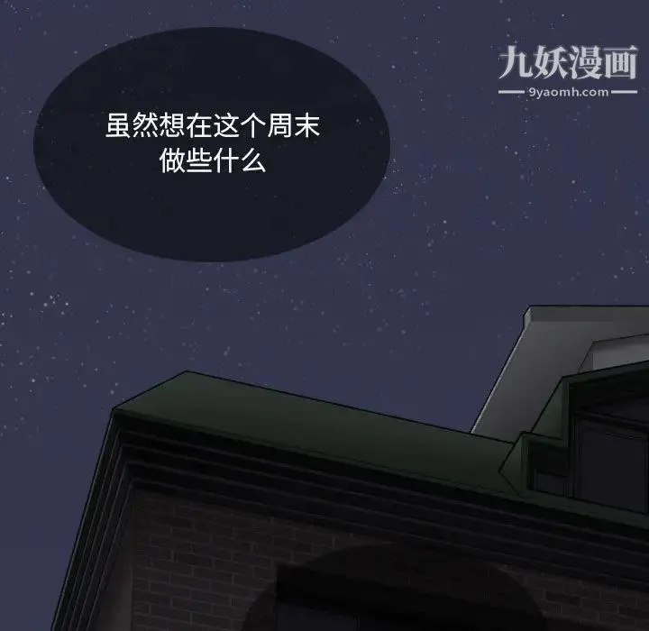 因缘 - 第1话 - page 15