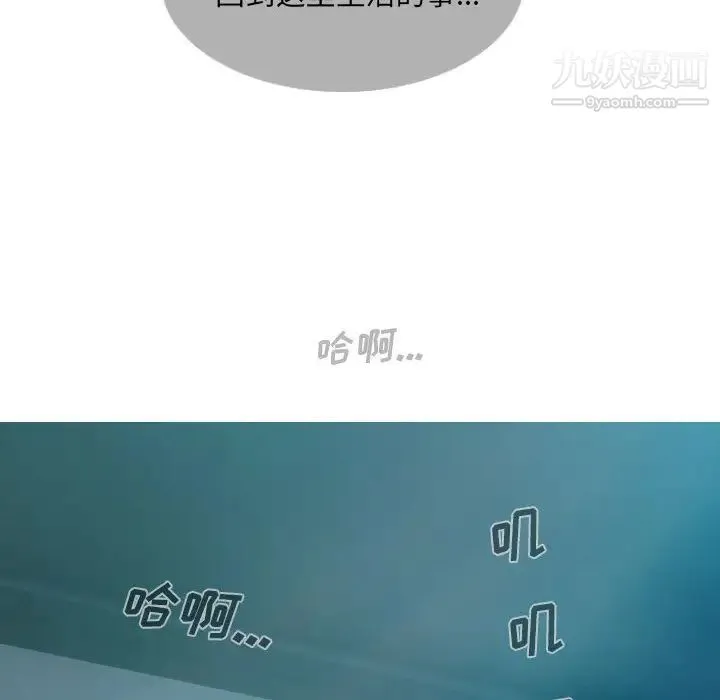因缘 - 第1话 - page 22