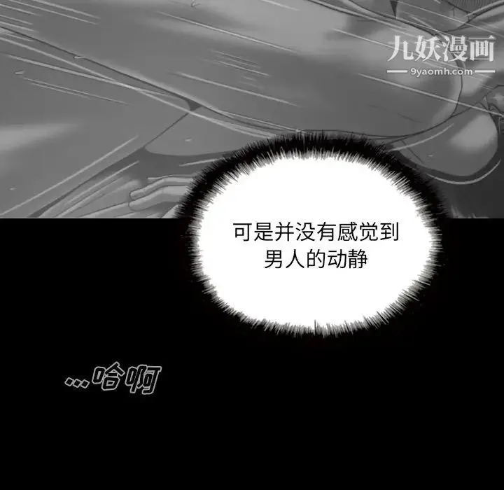 因缘 - 第1话 - page 37