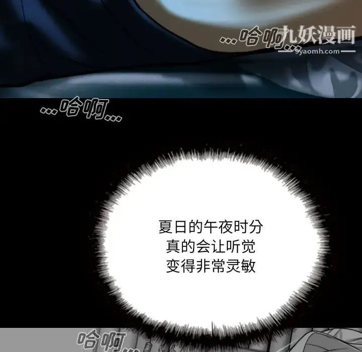 因缘 - 第1话 - page 39