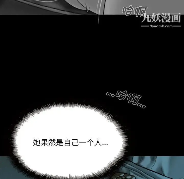 因缘 - 第1话 - page 41