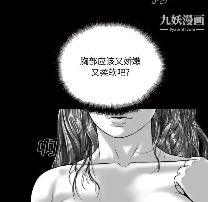 因缘 - 第1话 - page 47