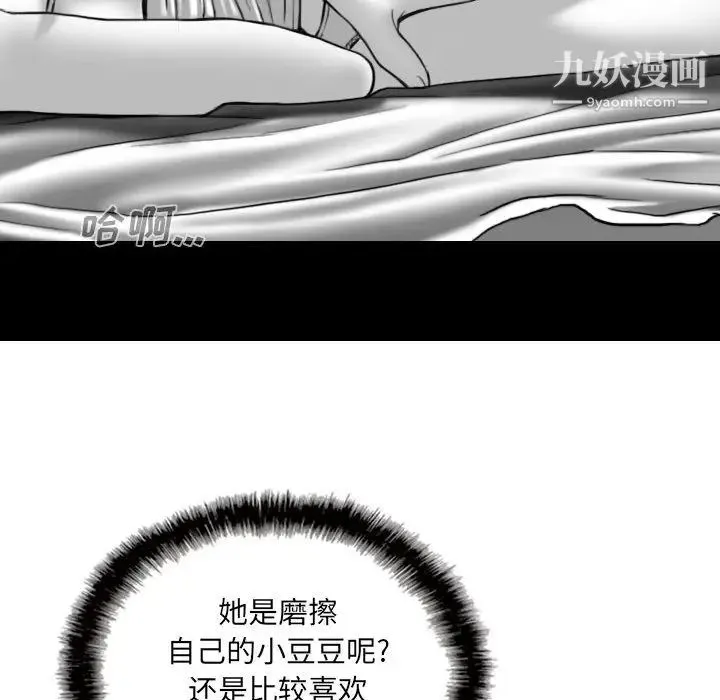 因缘 - 第1话 - page 52