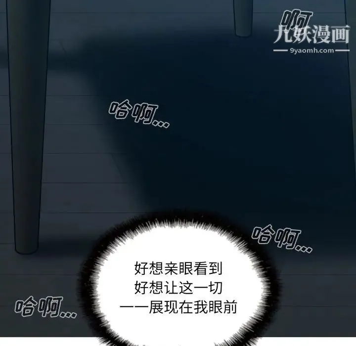 因缘 - 第1话 - page 57
