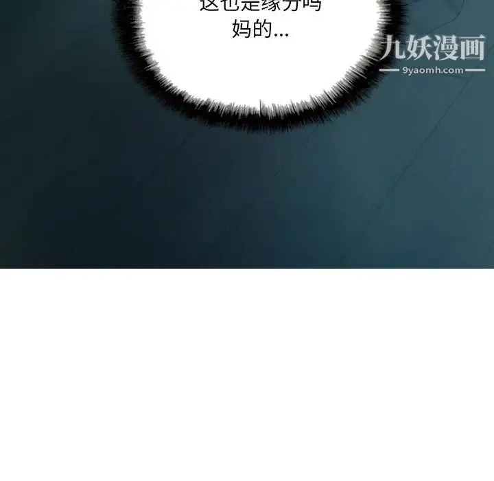 因缘 - 第1话 - page 64