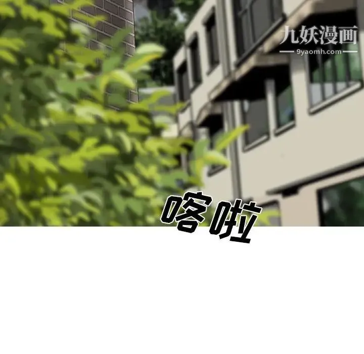 因缘 - 第1话 - page 69