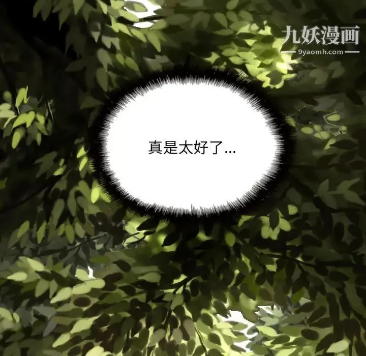 因缘 - 第1话 - page 95