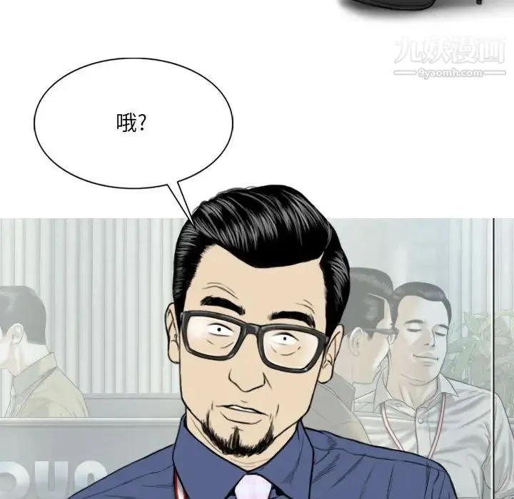 因缘 - 第1话 - page 99