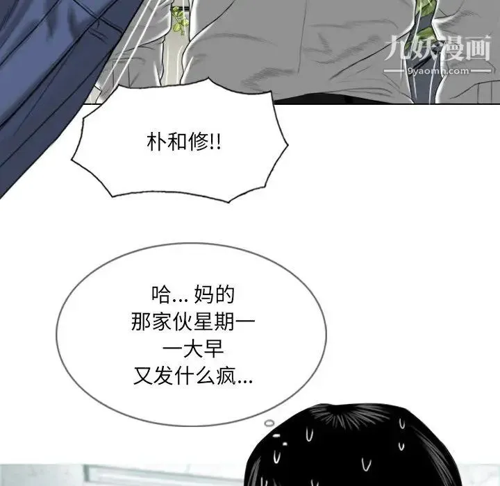 因缘 - 第1话 - page 102