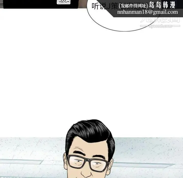 因缘 - 第1话 - page 106