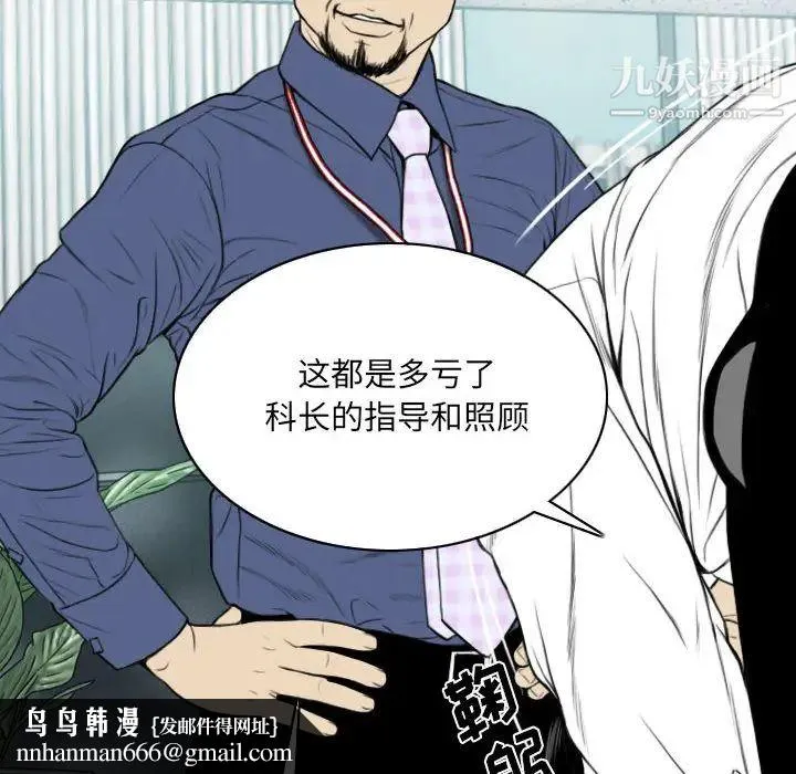 因缘 - 第1话 - page 107