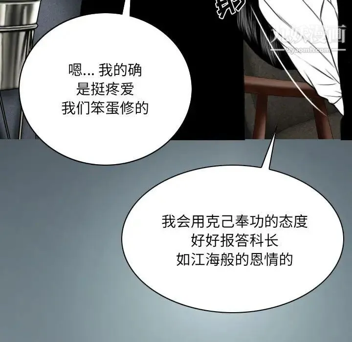 因缘 - 第1话 - page 108
