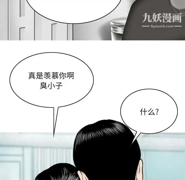因缘 - 第1话 - page 111