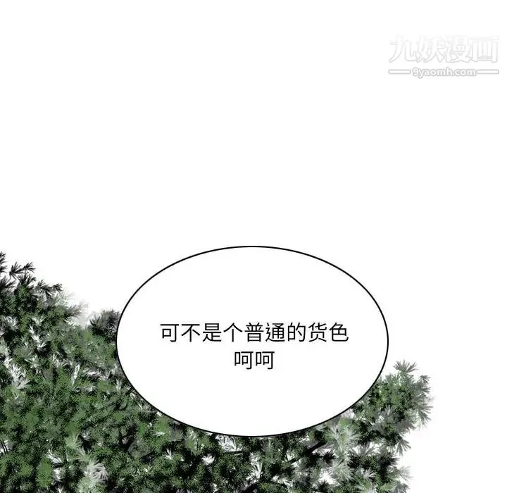 因缘 - 第1话 - page 113