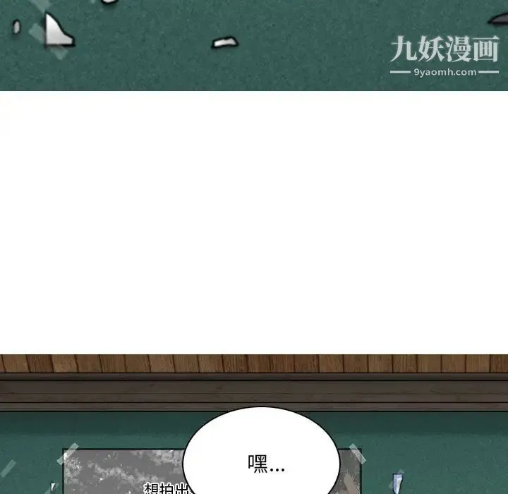 因缘 - 第1话 - page 123