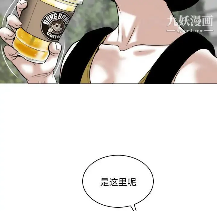 因缘 - 第1话 - page 127