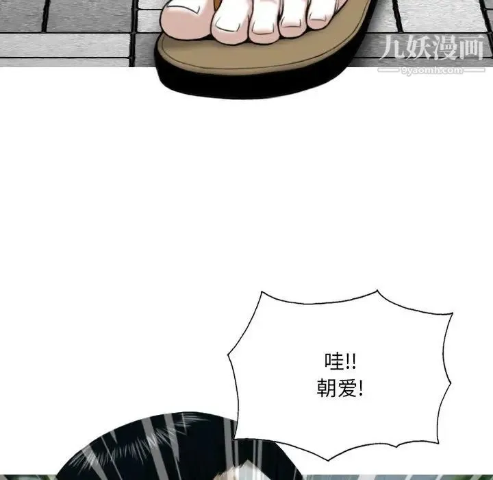 因缘 - 第1话 - page 129