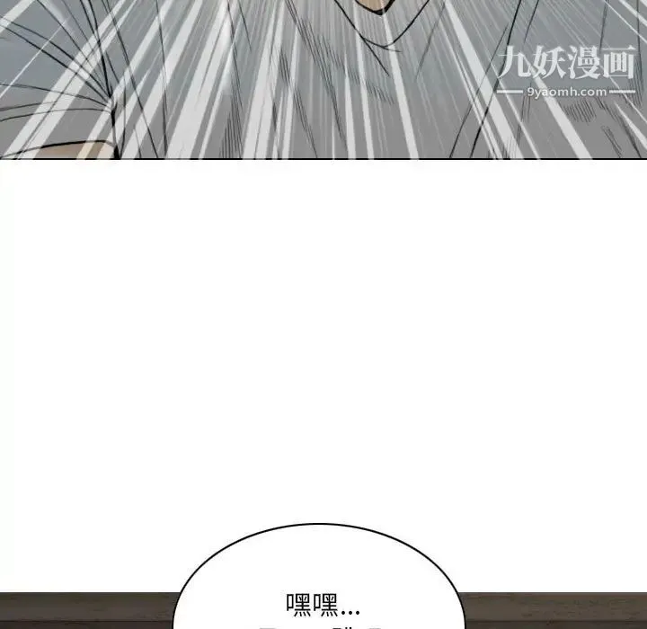 因缘 - 第1话 - page 131