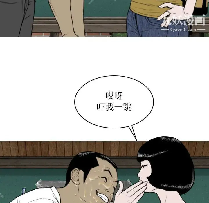 因缘 - 第1话 - page 139