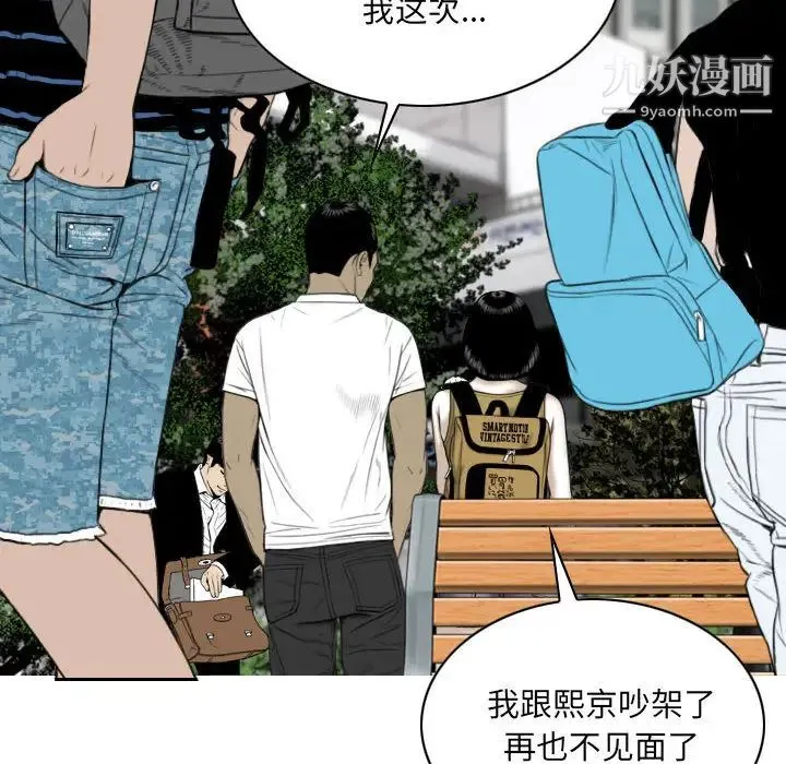 因缘 - 第1话 - page 148