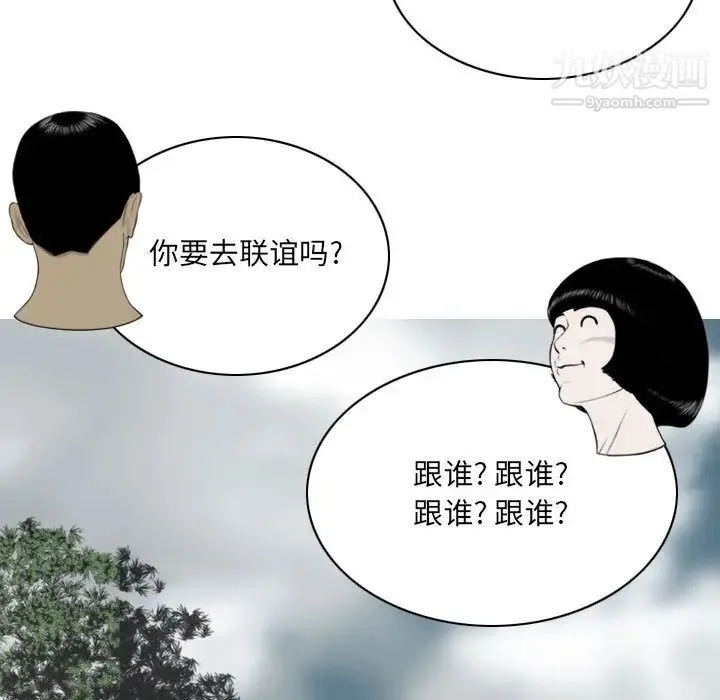 因缘 - 第1话 - page 149
