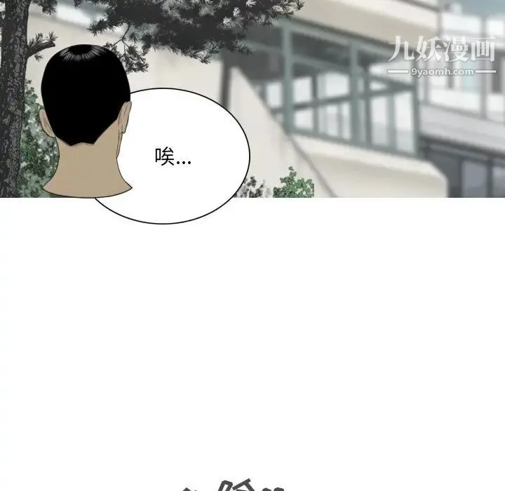 因缘 - 第1话 - page 151